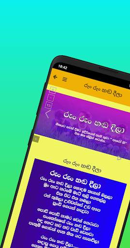 Lama Sindu  2020(  ළමා ගීත එකතුව ) screenshot 5