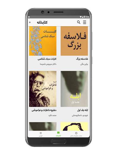 تعلیمات ن स्क्रीनशॉट 5