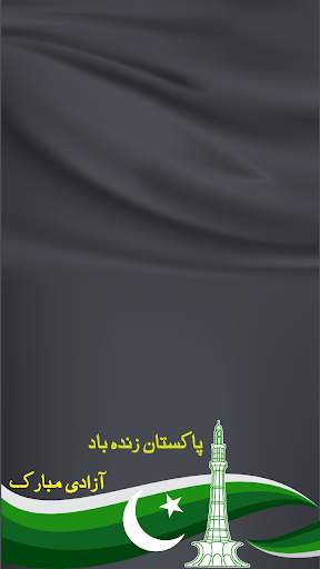 14 August Profile Picture Dp Maker 2019 screenshot 1