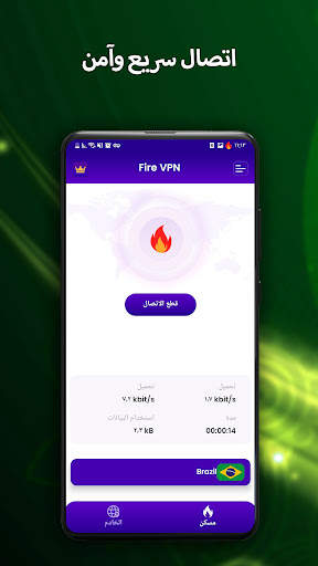 Fire VPN - متصفح وكيل فبن 1 تصوير الشاشة