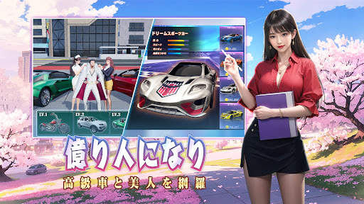 おねがい社長！ screenshot 5