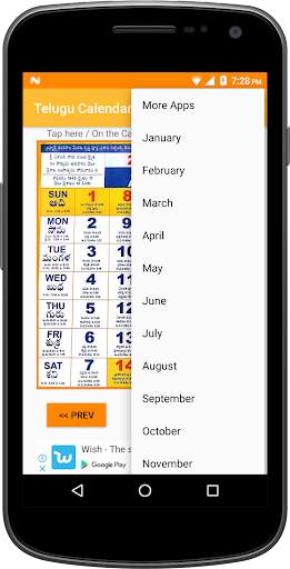 Telugu Calendar 2023 (తెలుగు) screenshot 4