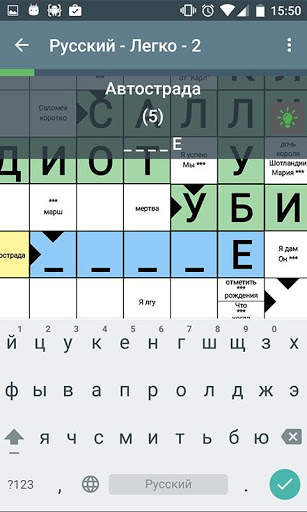 кроссворд скриншот 1