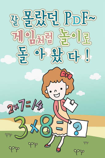 ezPDF CLEAR - 인터렉티브PDF플레이어 체험판 screenshot 9