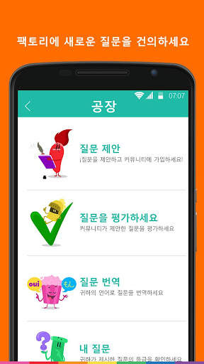 트리비아크랙 screenshot 7