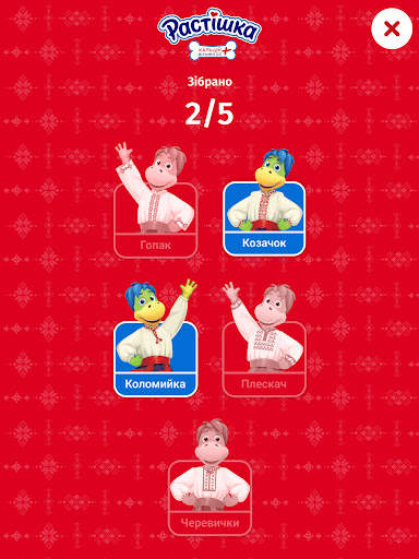 Растішка screenshot 15