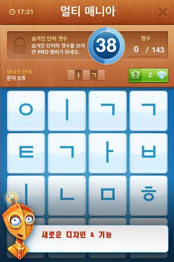 숨은단어찾기 2 screenshot 2