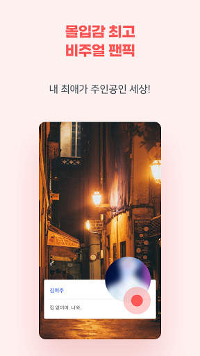 팬플러스 screenshot 5