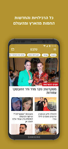 וואלה! screenshot 4