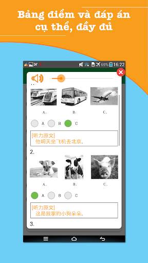 Luyện thi HSK скриншот 4