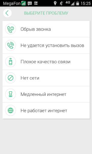 Моя Сеть скриншот 2
