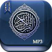 المصحف الكريم صوت وصورة دون نت on 9Apps