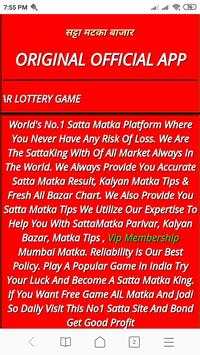 satta matka bazar result pune matka bazar result स्क्रीनशॉट 3