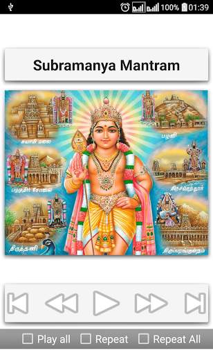 Subramanya Songs Telugu screenshot 23