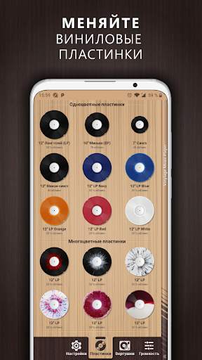 Vinylage Audio Player скриншот 5