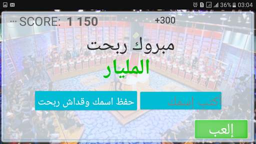 Dlilek MIak screenshot 6