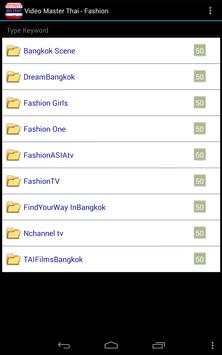 Video Master(Thai Edition) screenshot 13