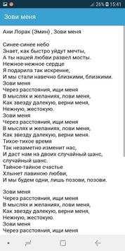 Ани Лорак скриншот 2