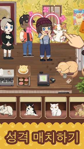 Furistas 퓨리스타스 고양이 카페 screenshot 1