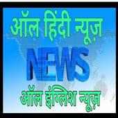Today Hindi English News icon