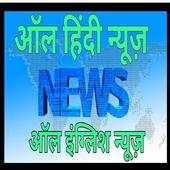 Today Hindi English News 1.6
