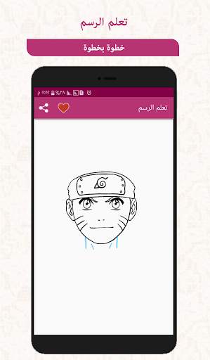 تعلم الرسم 6 تصوير الشاشة