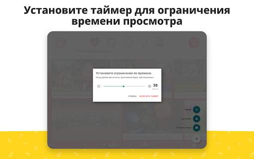 YouTube Детям скриншот 15