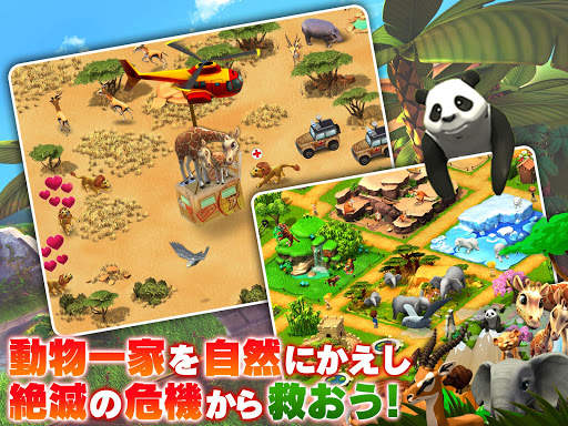 ワンダーZOO～アニマル・レスキュー～ screenshot 2