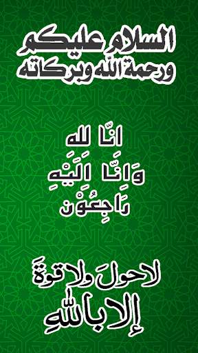 Sticker islamic moslem for Wha screenshot 5