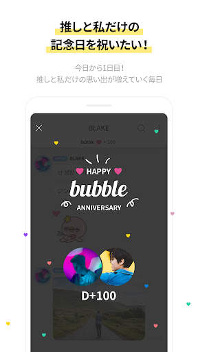 bubble for JYPnation screenshot 6