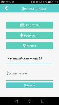 SprosPro скриншот 2