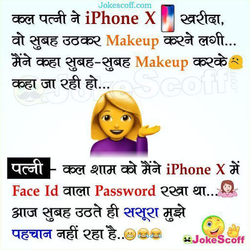 Funny Pictures - Hindi Chutkule screenshot 8
