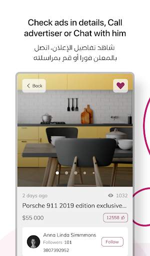 مزاد قطر Mzad Qatar screenshot 13