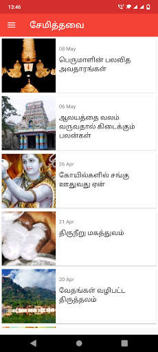 Aitikam Tamil screenshot 4