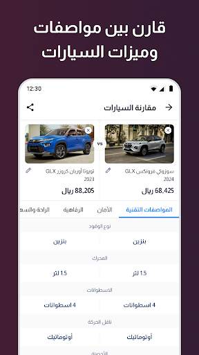 Motory - موتري 3 تصوير الشاشة
