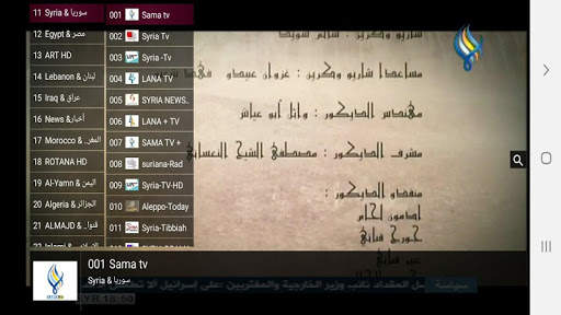 GENERAL TV 3 تصوير الشاشة