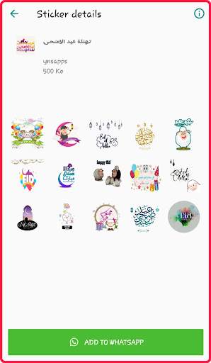 ملصقات عيد الأضحى  2021 WAStickerApps screenshot 6