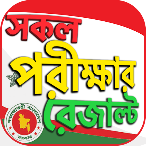 ikon BD all exam results - HSC SSC JSC PSC Results