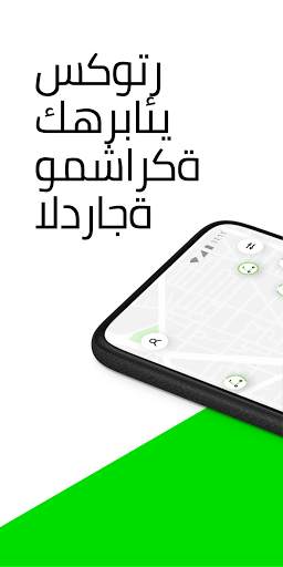 Lime - #RideGreen 2 تصوير الشاشة