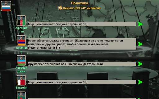 Азия Империя скриншот 18