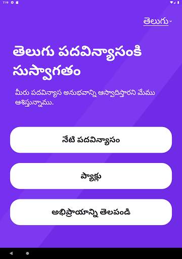 Indic Crosswords - Hindi, Telu screenshot 5