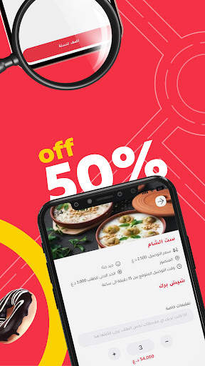 Talabatey Online Food Delivery screenshot 4