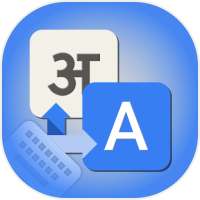 Hindi Keyboard : Hindi Typing