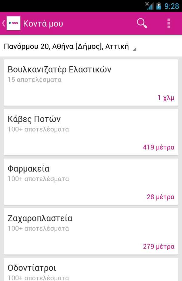 11888 screenshot 3
