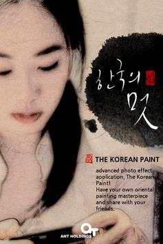korea style 1 تصوير الشاشة