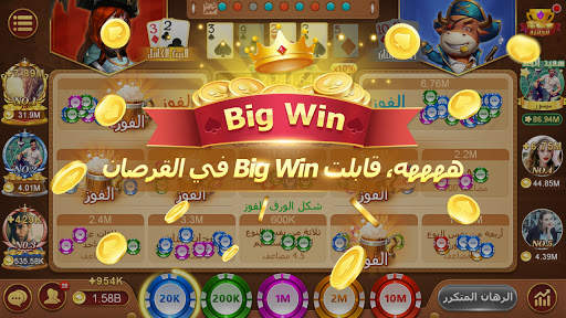 بوكر الصقور VIP 4 تصوير الشاشة