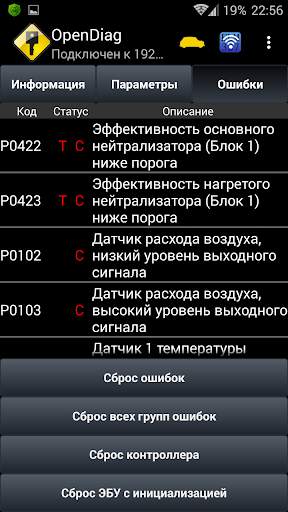 OpenDiag Mobile screenshot 7