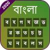 Bangla keyboard: Bengali Language typing keyboard 1.0.3