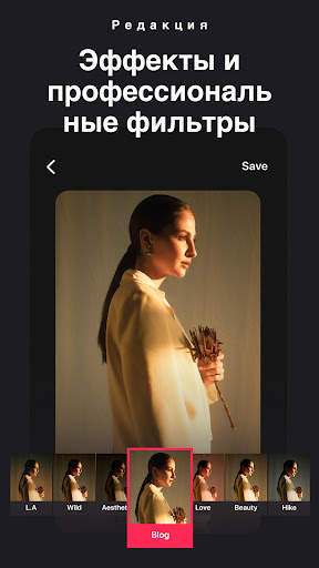 Storybeat Reels & Story Maker скриншот 4