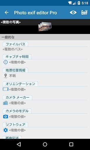 Photo Exif Editor Pro screenshot 8